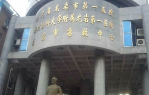 龍巖醫(yī)院燒傷整形醫(yī)療美容科 龍巖醫(yī)院燒傷整形醫(yī)療美容科
