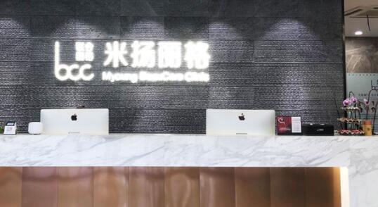 蘇州昆山米揚(yáng)麗格醫(yī)療美容門(mén)診部 蘇州昆山米揚(yáng)麗格醫(yī)療美容門(mén)診部