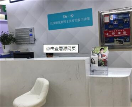 長沙臉博士整形 長沙臉博士整形