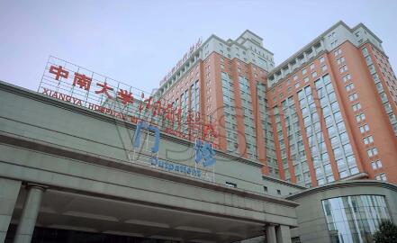 湖南省長(zhǎng)沙湘雅醫(yī)院整形美容科 湖南省長(zhǎng)沙湘雅醫(yī)院整形美容科