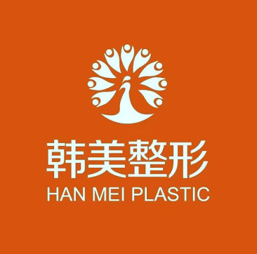 聊城第二人民醫(yī)院整形科 聊城第二人民醫(yī)院整形科