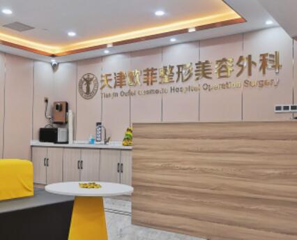 天津南開愛麗諾醫(yī)療美容醫(yī)院 天津南開愛麗諾醫(yī)療美容醫(yī)院