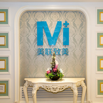 沈陽和平美聯(lián)致美整形美容門診部 沈陽和平美聯(lián)致美整形美容門診部