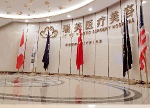 廣州瑞美醫(yī)療美容整形門診部 廣州瑞美醫(yī)療美容整形門診部