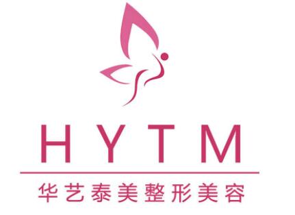鄭州華藝泰美整形美容醫(yī)院 鄭州華藝泰美整形美容醫(yī)院