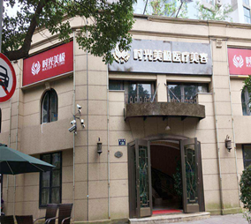 寧波時光美極醫(yī)療美容診所 寧波時光美極醫(yī)療美容診所