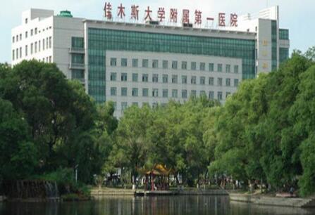 佳木斯大學(xué)附屬第一醫(yī)院整形科 佳木斯大學(xué)附屬第一醫(yī)院整形科