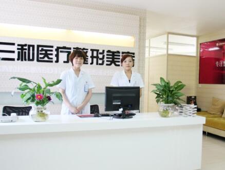 長沙三和醫(yī)美醫(yī)院 長沙三和醫(yī)美醫(yī)院