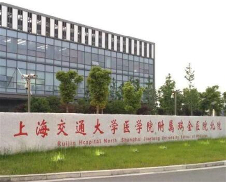 上海交通大學(xué)醫(yī)學(xué)院附屬瑞金醫(yī)院整形科 上海交通大學(xué)醫(yī)學(xué)院附屬瑞金醫(yī)院整形科