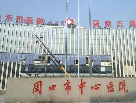 周口恒夢整形醫(yī)療美容的診部 周口恒夢整形醫(yī)療美容的診部