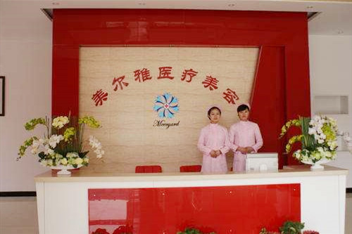 上海美爾雅整形醫(yī)院 上海美爾雅整形醫(yī)院