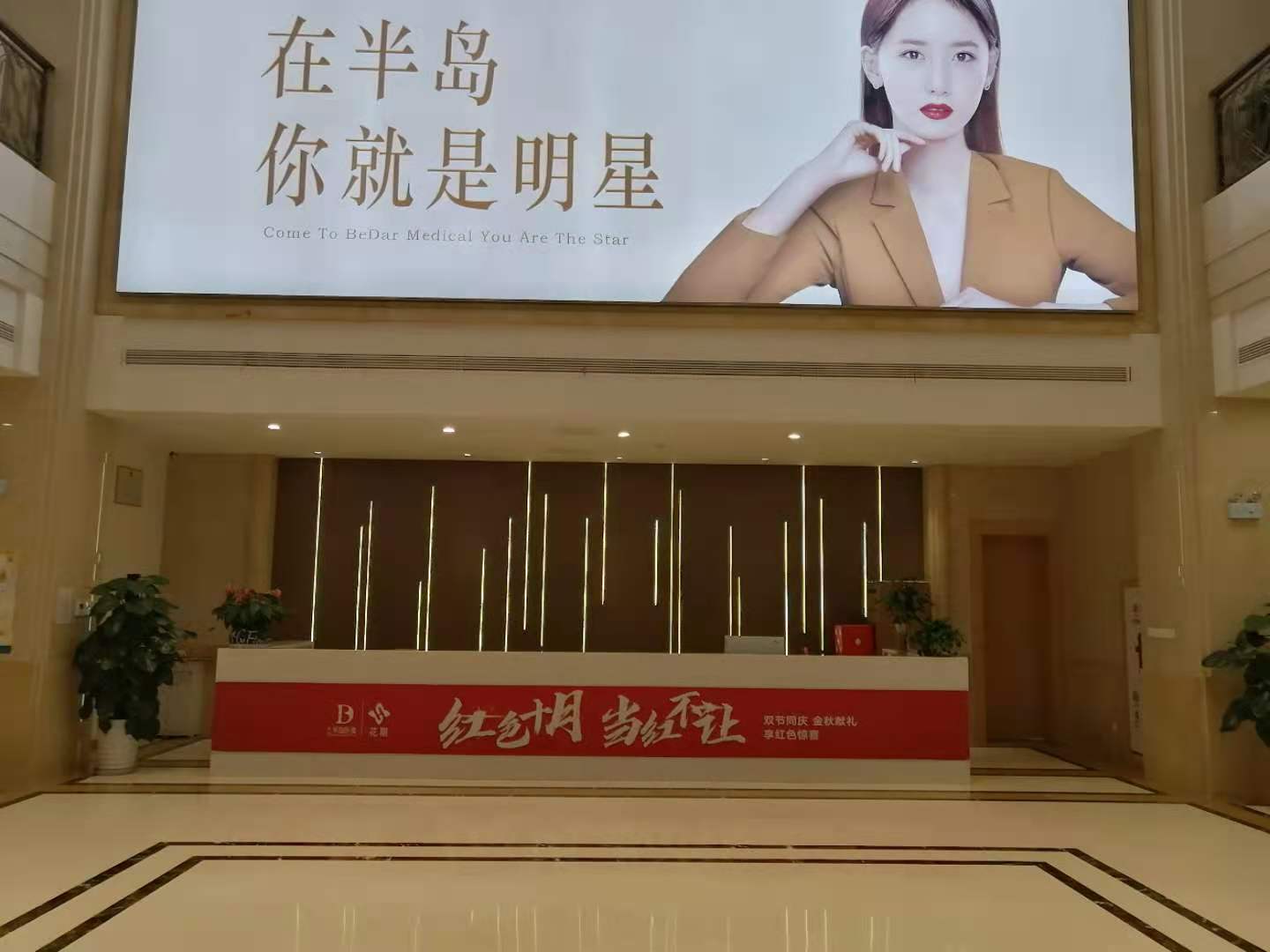 無(wú)錫半島醫(yī)療美容門診部 無(wú)錫半島醫(yī)療美容門診部