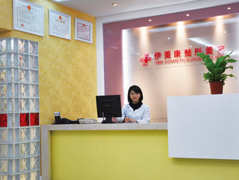 大同伊美康整形醫(yī)院 大同伊美康整形醫(yī)院