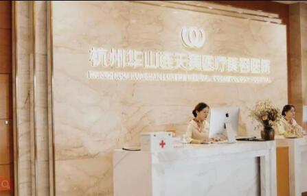 浙江杭州華山連天美 浙江杭州華山連天美