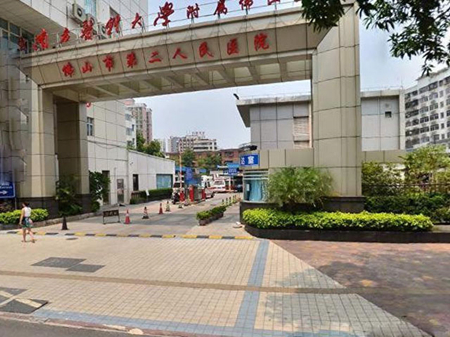 南方醫(yī)科大學(xué)附屬佛山醫(yī)院整形科 南方醫(yī)科大學(xué)附屬佛山醫(yī)院整形科
