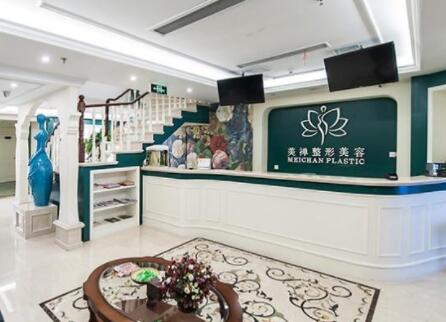 重慶美嬋美媛醫(yī)療整形醫(yī)院 重慶美嬋美媛醫(yī)療整形醫(yī)院