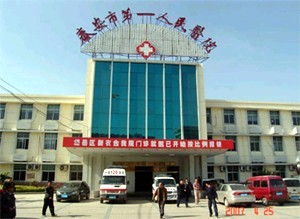 泰安第一人民醫(yī)院整形外科 泰安第一人民醫(yī)院整形外科