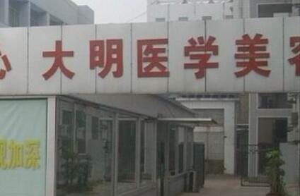 連云港中醫(yī)院整形外科