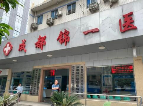 成都錦一醫(yī)院疤痕胎記科 成都錦一醫(yī)院疤痕胎記科
