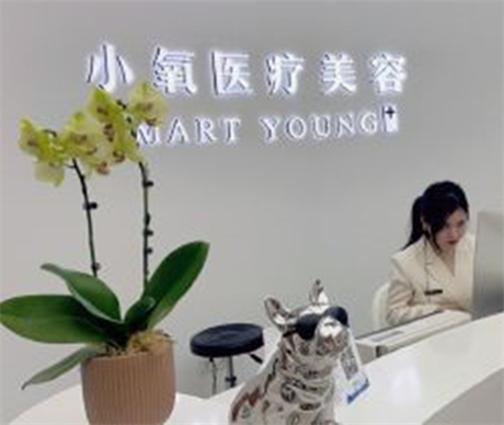 杭州濱江醫(yī)療美容門診部 杭州濱江醫(yī)療美容門診部