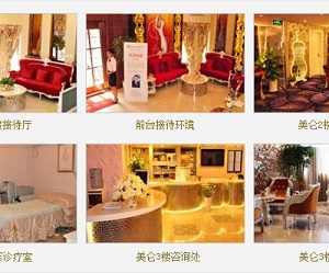 上海美侖整形美容醫(yī)院 上海美侖整形美容醫(yī)院