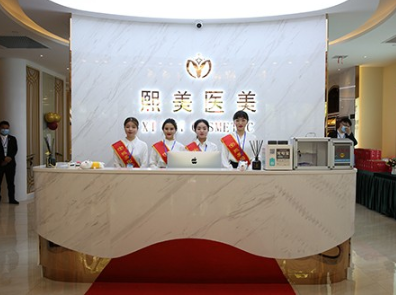 寧波海曙熙美醫(yī)療美容整形醫(yī)院 寧波海曙熙美醫(yī)療美容整形醫(yī)院