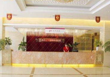 南京亞韓整形醫(yī)院 南京亞韓整形醫(yī)院