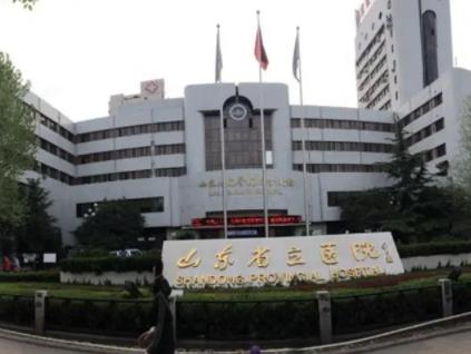 山東省立醫(yī)院婦科 山東省立醫(yī)院婦科