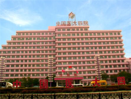 中國醫(yī)科大學(xué)附屬第四醫(yī)院(中國醫(yī)大四院)整形美容外科 中國醫(yī)科大學(xué)附屬第四醫(yī)院(中國醫(yī)大四院)整形美容外科