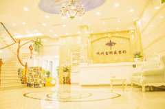 杭州昕薇醫(yī)療美容診所 杭州昕薇醫(yī)療美容診所