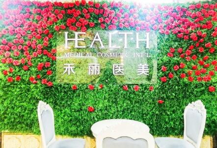 廣州禾麗醫(yī)學(xué)美容診所 廣州禾麗醫(yī)學(xué)美容診所