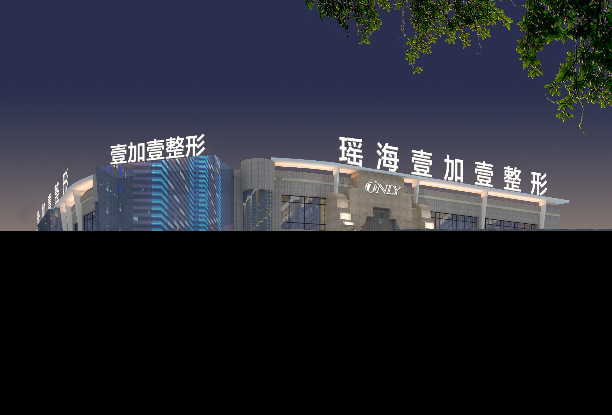 合肥壹加壹直發(fā)醫(yī)院 合肥壹加壹直發(fā)醫(yī)院