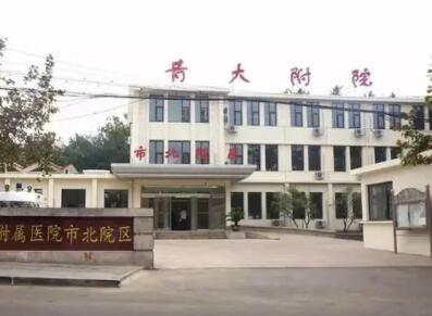 青島大學第二附屬醫(yī)院整形美容科 青島大學第二附屬醫(yī)院整形美容科