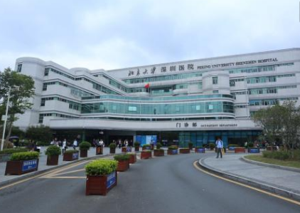 深圳北大整形美容外科 深圳北大整形美容外科
