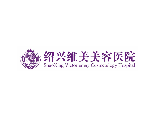 紹紹興維美醫(yī)療美容醫(yī)院 紹紹興維美醫(yī)療美容醫(yī)院