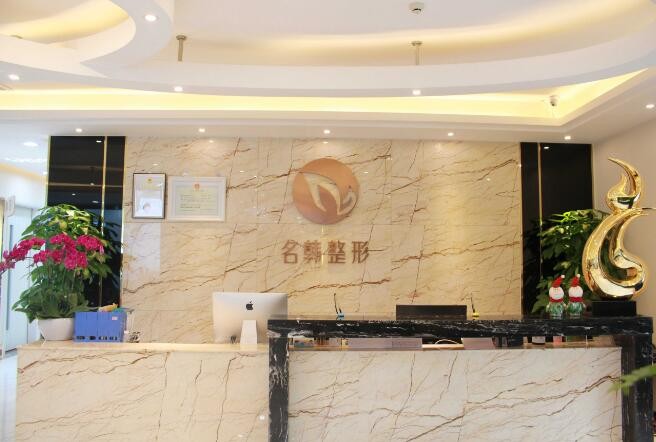 廣州名韓醫(yī)療整形美容醫(yī)院 廣州名韓醫(yī)療整形美容醫(yī)院