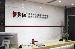 南京江寧鼻祖醫(yī)療美容診所 南京江寧鼻祖醫(yī)療美容診所