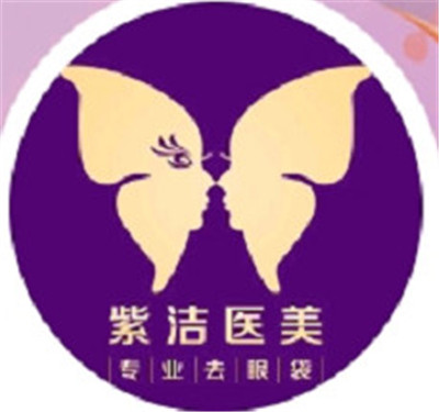 山東華顏歷下醫(yī)療美容診所 山東華顏歷下醫(yī)療美容診所