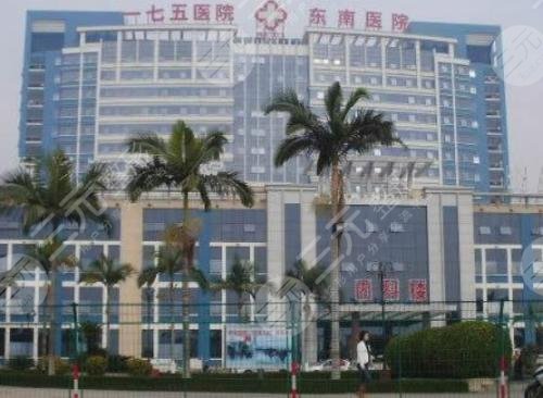 漳州175醫(yī)院整形外科 漳州175醫(yī)院整形外科