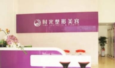貴陽欣漾時光醫(yī)療美容 貴陽欣漾時光醫(yī)療美容