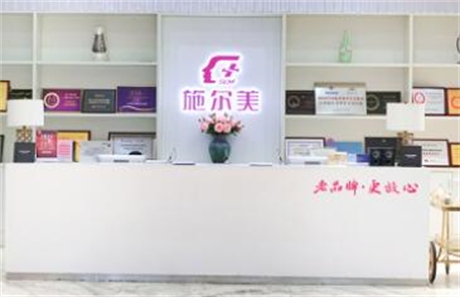 江蘇南京施爾美醫(yī)療整形美容醫(yī)院 江蘇南京施爾美醫(yī)療整形美容醫(yī)院