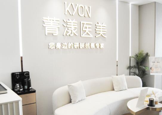 杭州菁漾醫(yī)療美容醫(yī)院 杭州菁漾醫(yī)療美容醫(yī)院