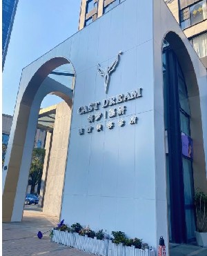 杭州鑄夢嘉妍醫(yī)療美容診所 杭州鑄夢嘉妍醫(yī)療美容診所