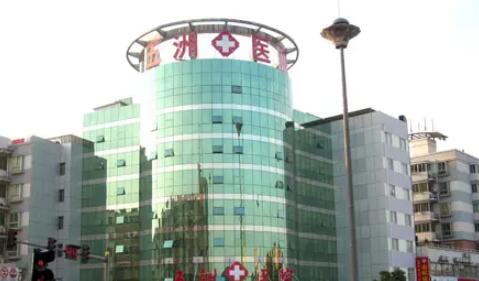 南京五洲醫(yī)院 南京五洲醫(yī)院