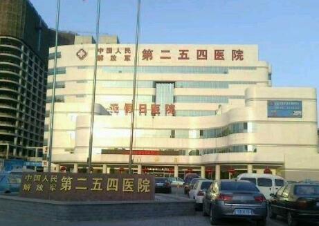 天津254醫(yī)院燒傷整形美容科 天津254醫(yī)院燒傷整形美容科