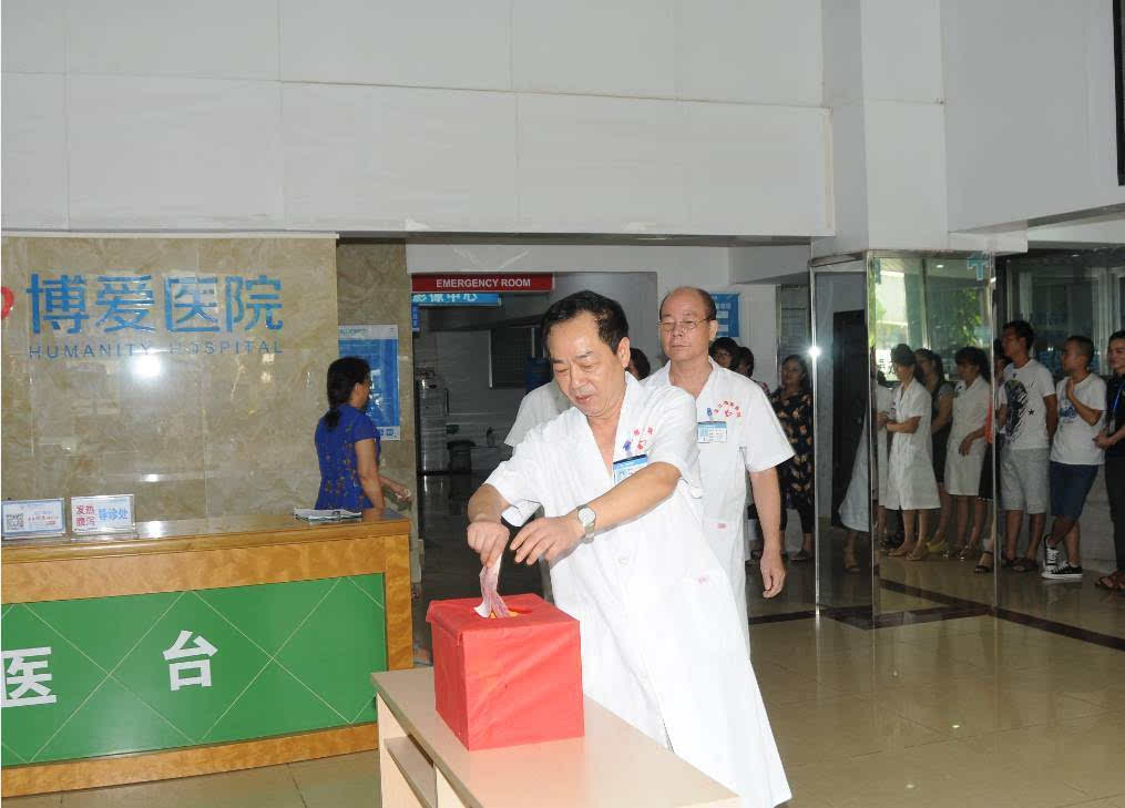 湛江博愛整形醫(yī)療美容醫(yī)院 湛江博愛整形醫(yī)療美容醫(yī)院