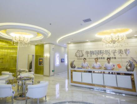 煙臺韓秀整形外科醫(yī)院 煙臺韓秀整形外科醫(yī)院