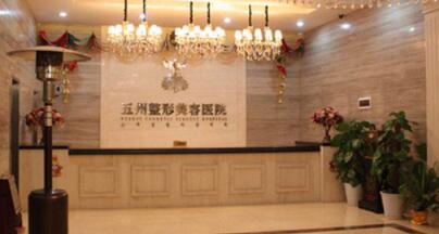 武漢五洲萊美整形醫(yī)院 武漢五洲萊美整形醫(yī)院