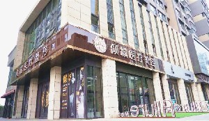 太原傾城醫(yī)療美容診所 太原傾城醫(yī)療美容診所