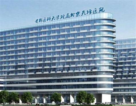 北京天壇醫(yī)院整形科 北京天壇醫(yī)院整形科
